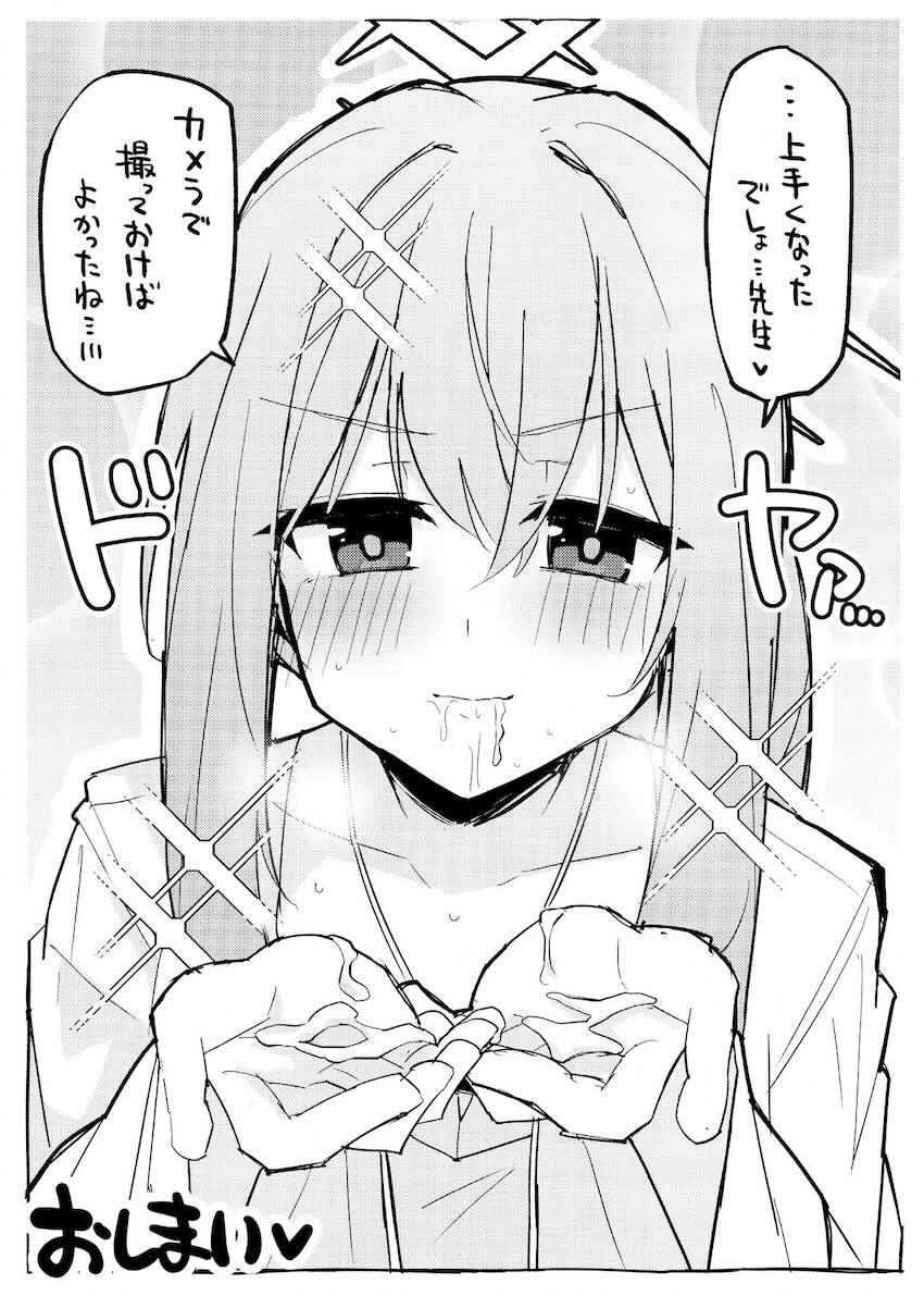 秤アツコの会場限定フェラ <> 007