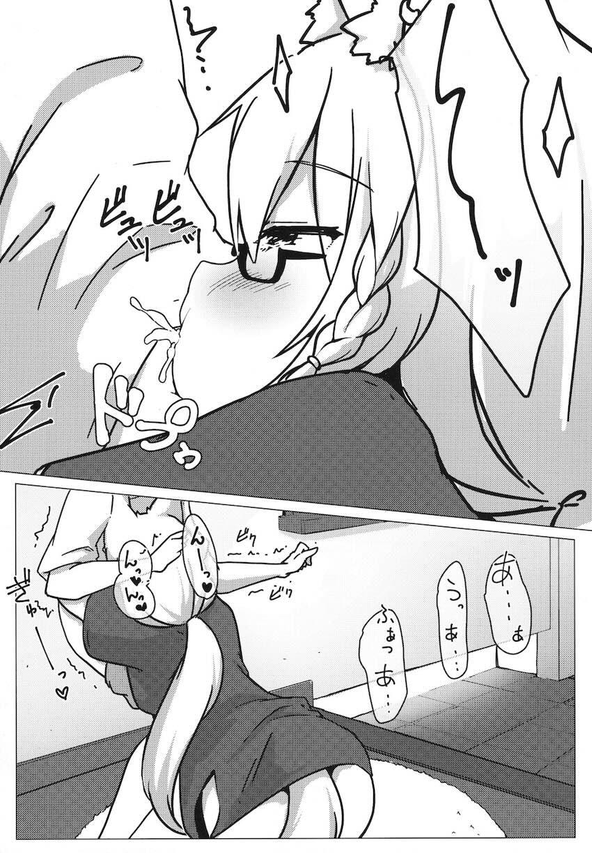 フブミオおねショタ3Pえっち <> 007