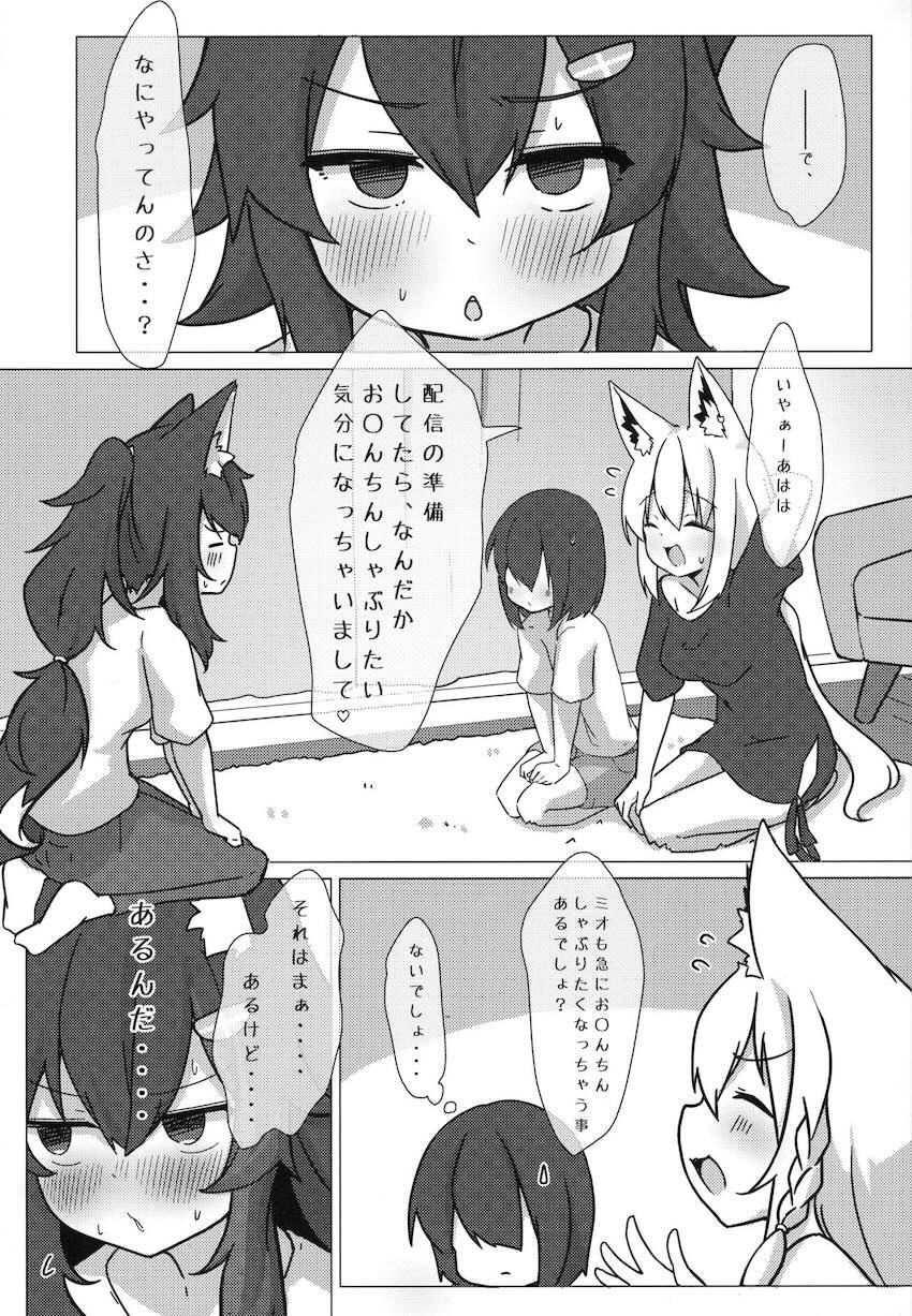 フブミオおねショタ3Pえっち <> 010