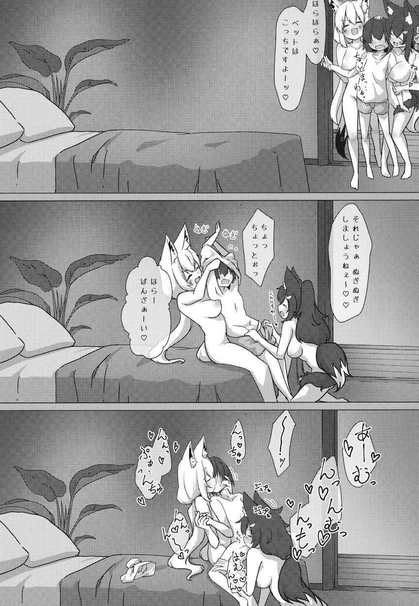 フブミオおねショタ3Pえっち <> 012