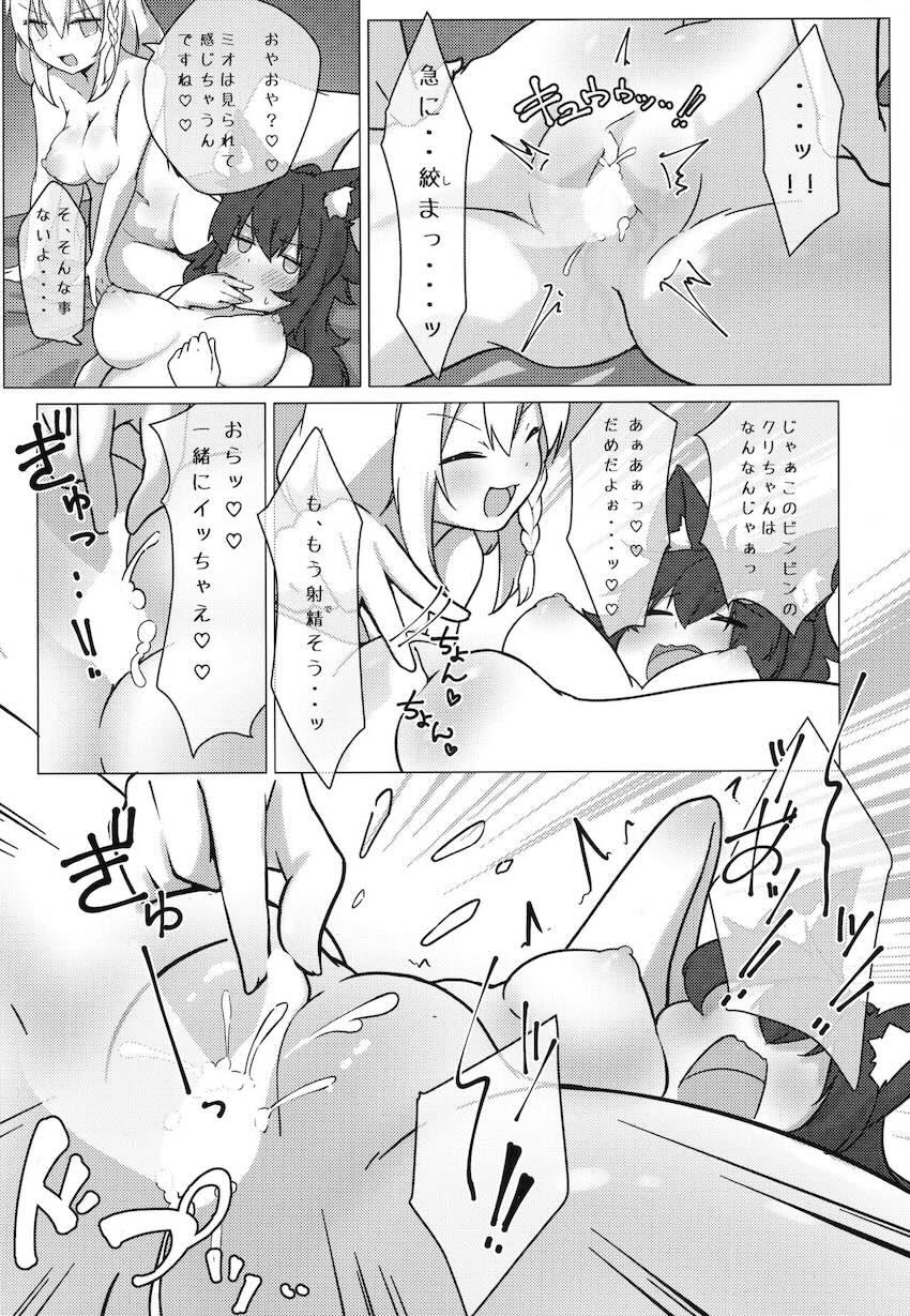 フブミオおねショタ3Pえっち <> 019