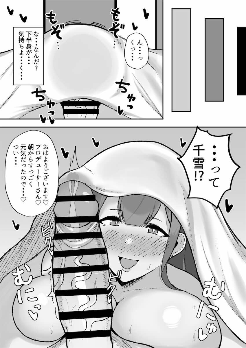 桑山千雪とラブホテルでイチャラブパコパコせっくす <> 002