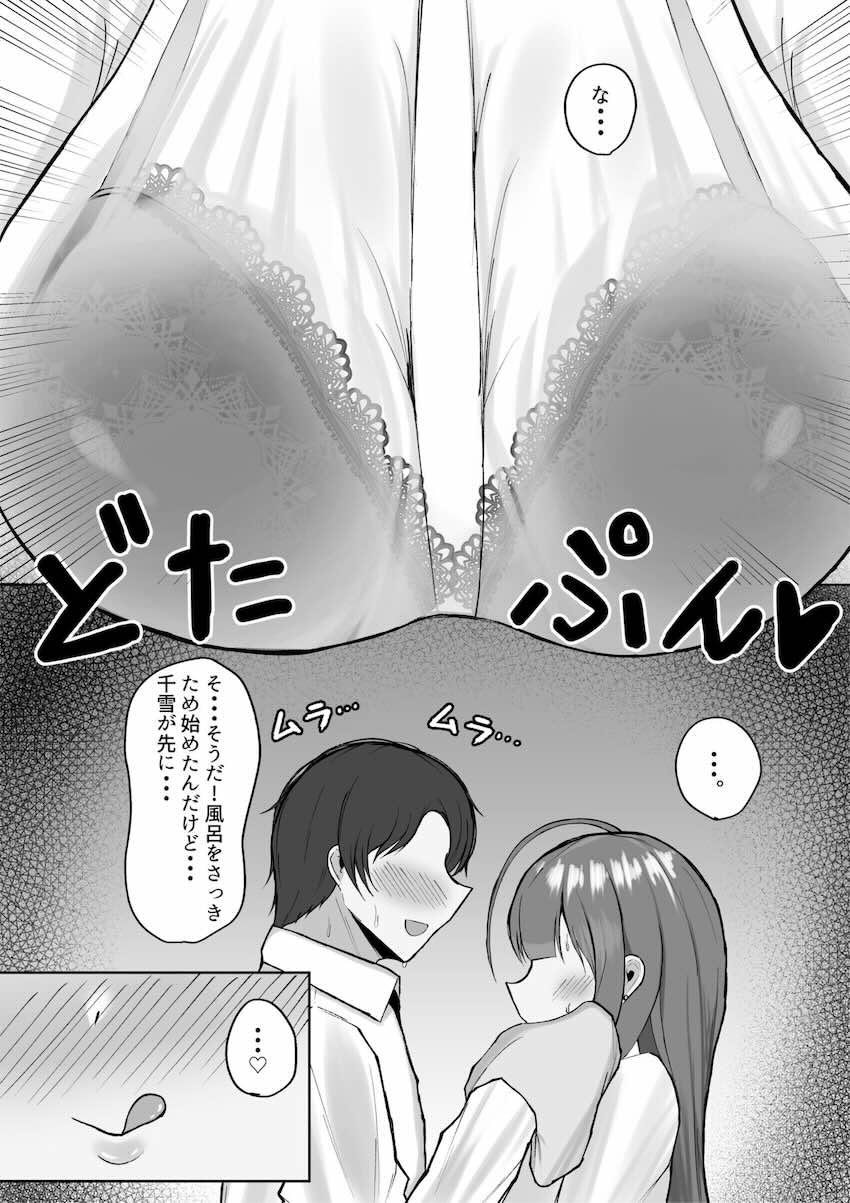 桑山千雪とラブホテルでイチャラブパコパコせっくす <> 005