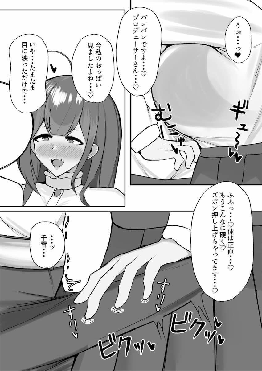 桑山千雪とラブホテルでイチャラブパコパコせっくす <> 006