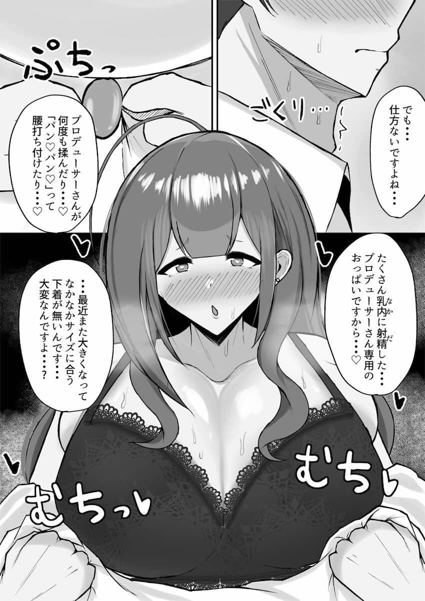 桑山千雪とラブホテルでイチャラブパコパコせっくす <> 007