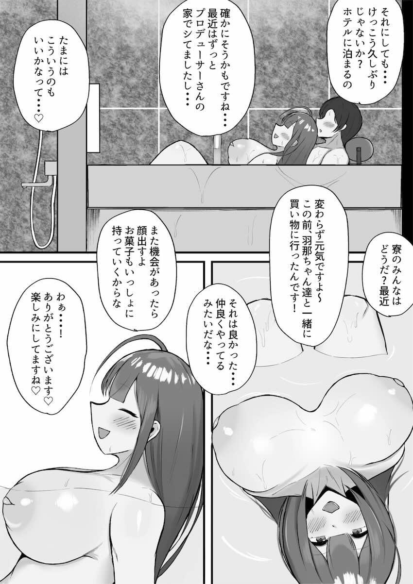 桑山千雪とラブホテルでイチャラブパコパコせっくす <> 011
