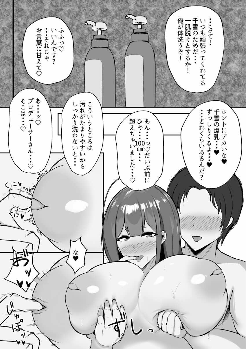 桑山千雪とラブホテルでイチャラブパコパコせっくす <> 012