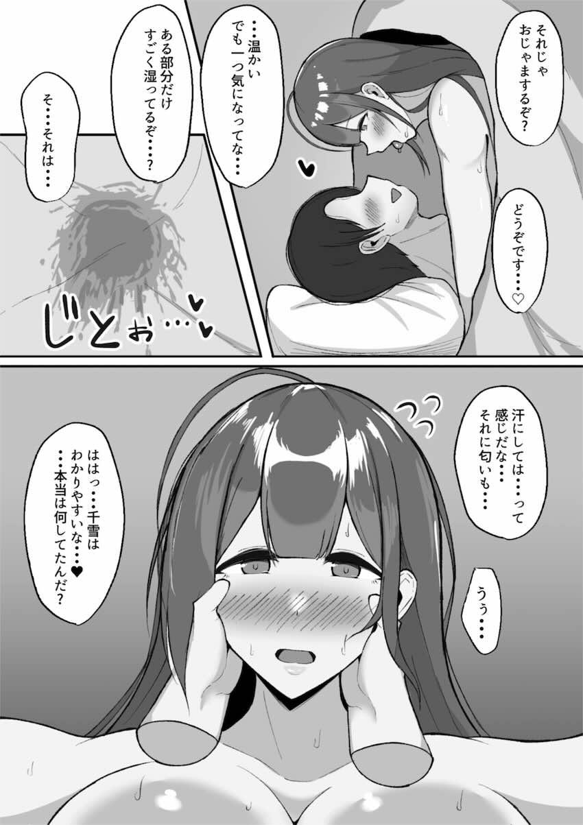 桑山千雪とラブホテルでイチャラブパコパコせっくす <> 032