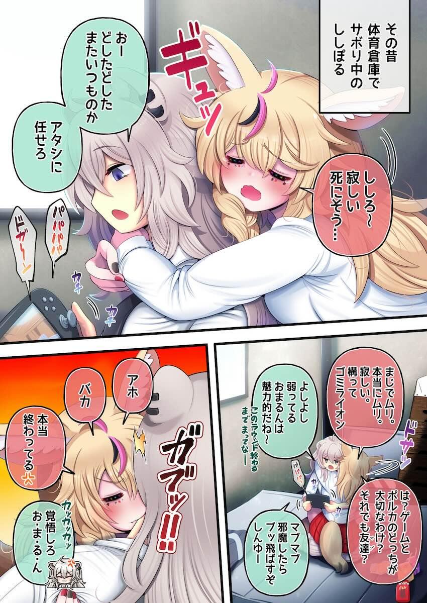 ししぽるが体育倉庫でお漏らしふたなり交尾！ <> 003