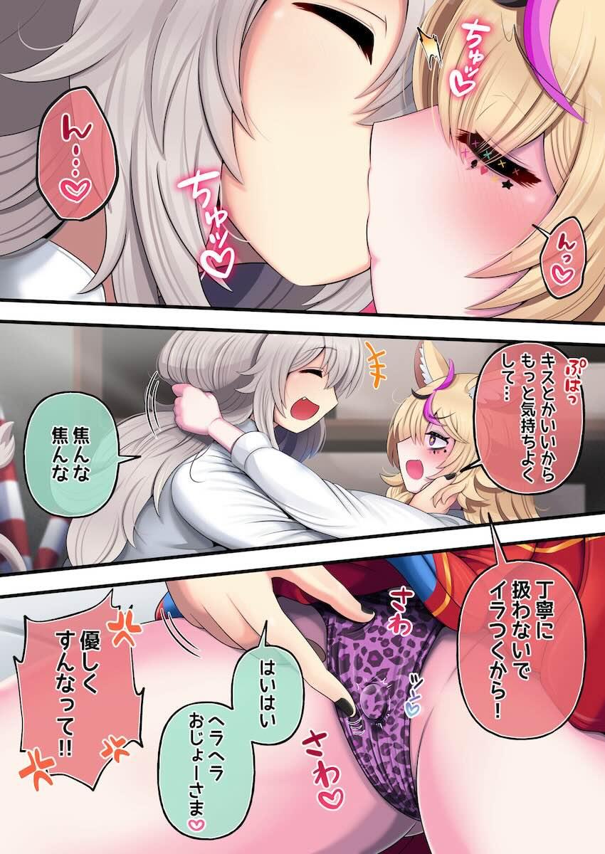 ししぽるが体育倉庫でお漏らしふたなり交尾！ <> 004