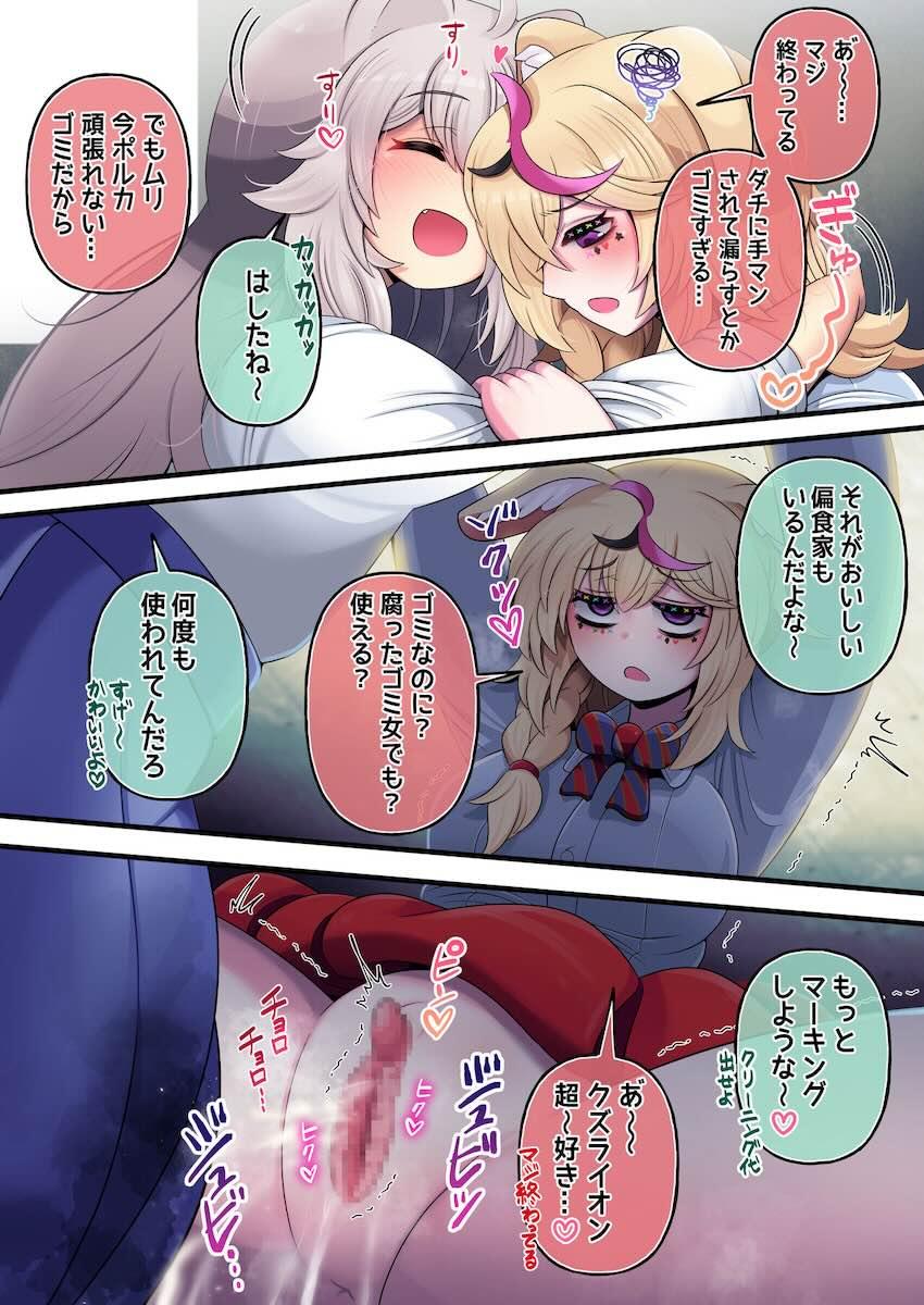 ししぽるが体育倉庫でお漏らしふたなり交尾！ <> 010