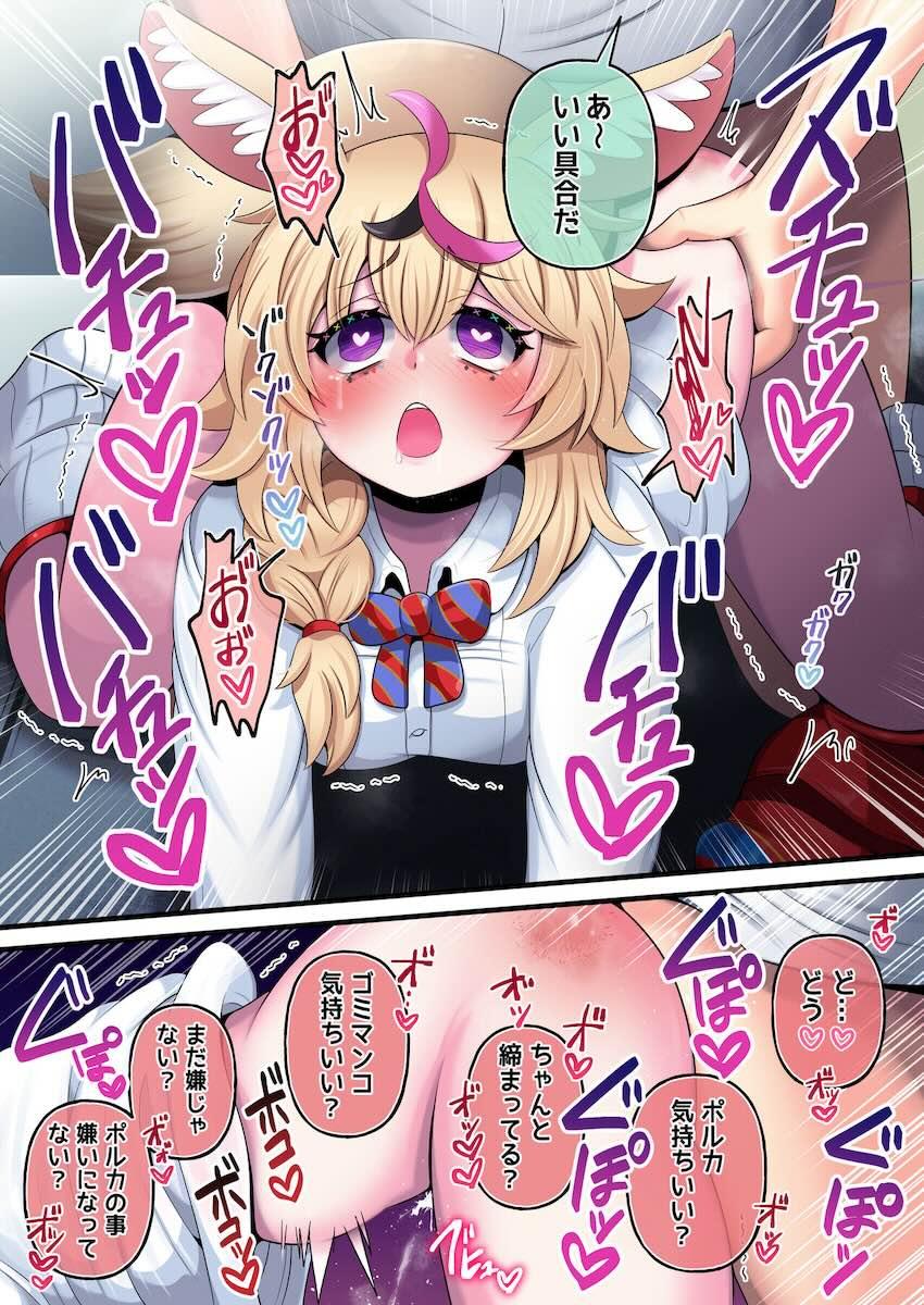 ししぽるが体育倉庫でお漏らしふたなり交尾！ <> 013