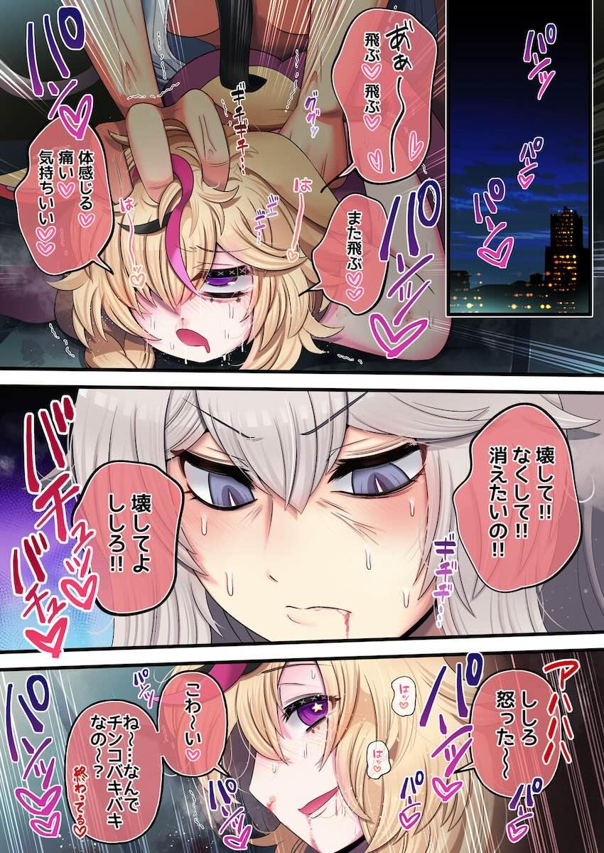 ししぽるが体育倉庫でお漏らしふたなり交尾！ <> 021