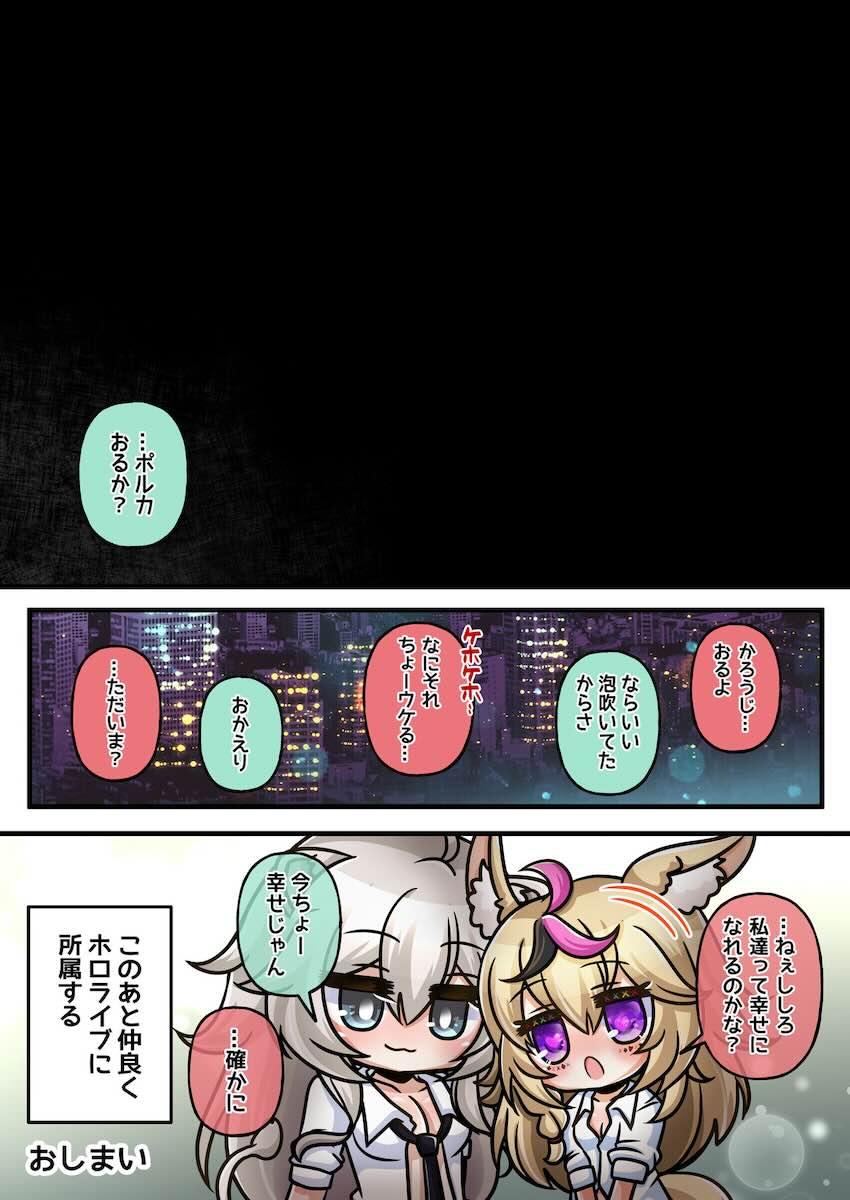 ししぽるが体育倉庫でお漏らしふたなり交尾！ <> 023