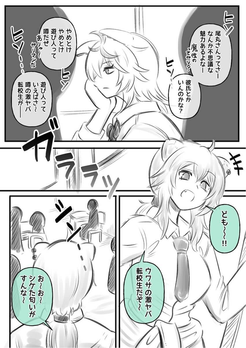 ししぽるが体育倉庫でお漏らしふたなり交尾！ <> 025