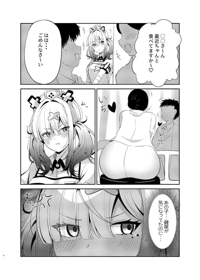 お目当ての患者さんを誘惑して筆下ろしセックスしちゃう健屋花那 <> 003