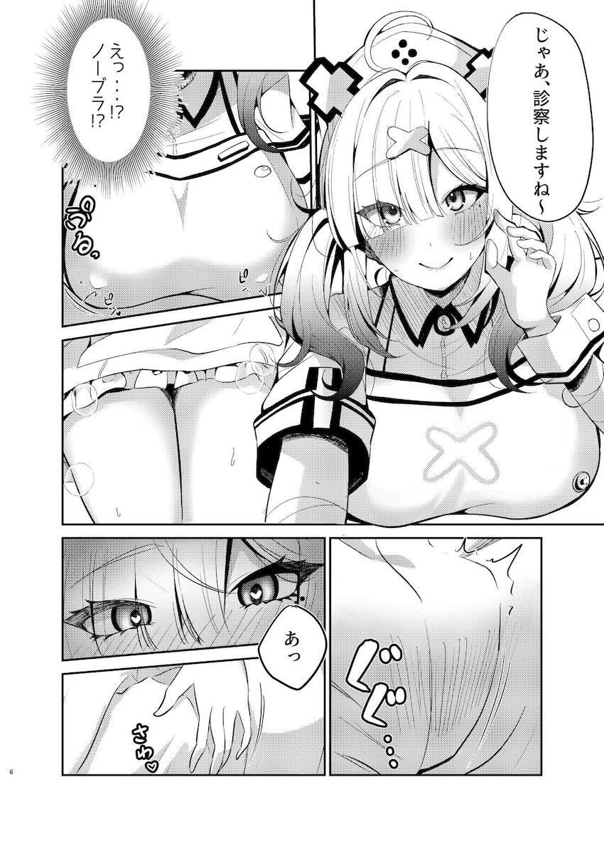お目当ての患者さんを誘惑して筆下ろしセックスしちゃう健屋花那 <> 005