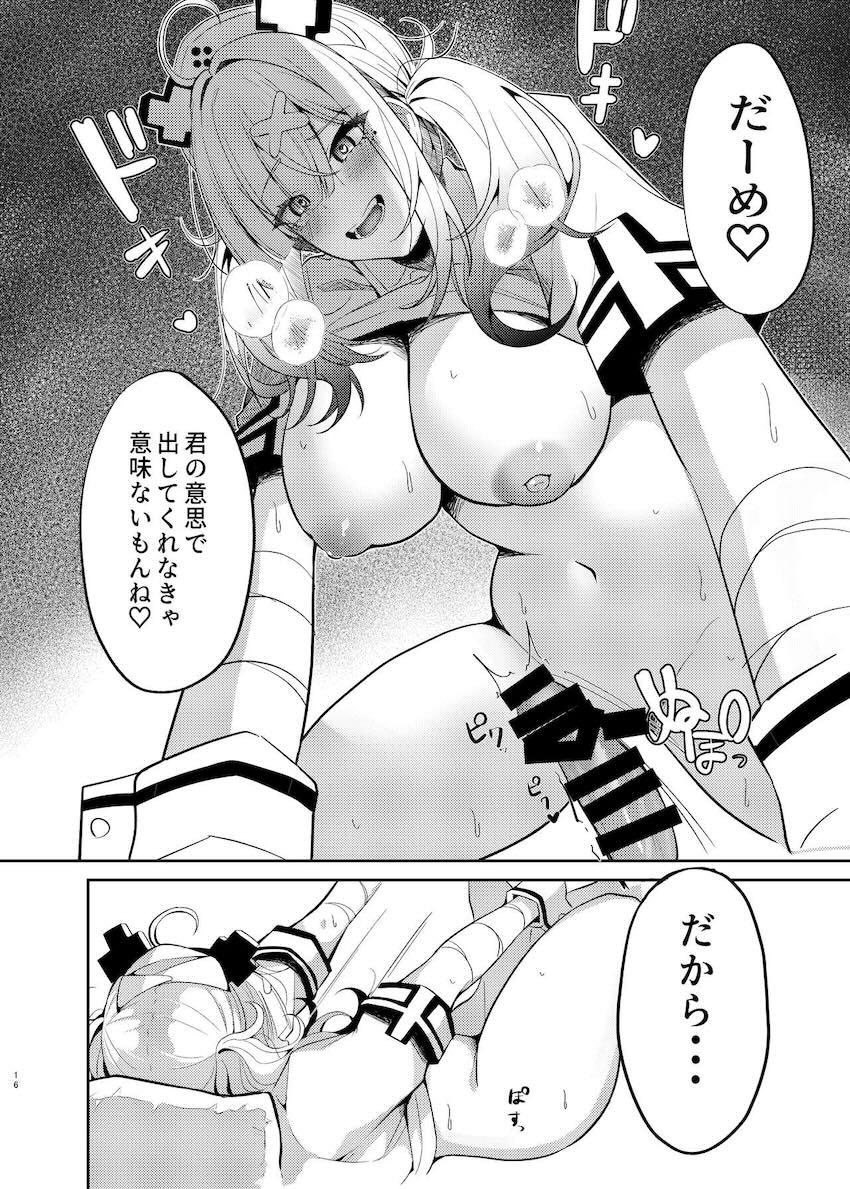 お目当ての患者さんを誘惑して筆下ろしセックスしちゃう健屋花那 <> 015