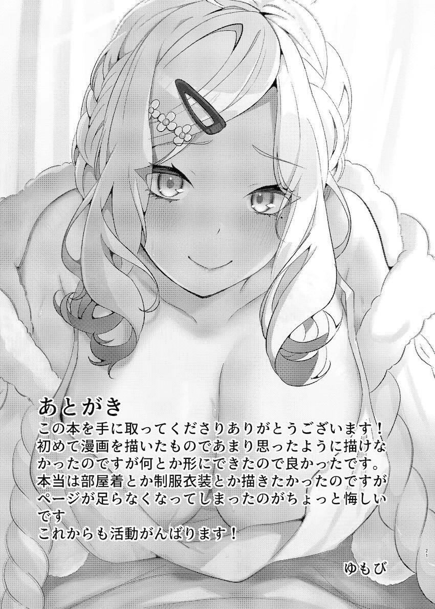 お目当ての患者さんを誘惑して筆下ろしセックスしちゃう健屋花那 <> 020