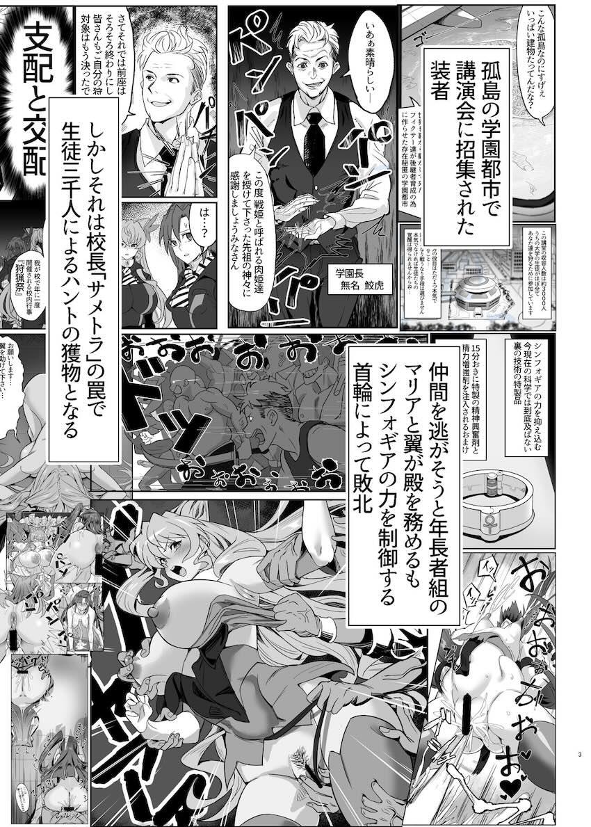 奇跡の同時アクメ実験！拘束機械姦でビッグバン潮吹きアクメ！ <> 002