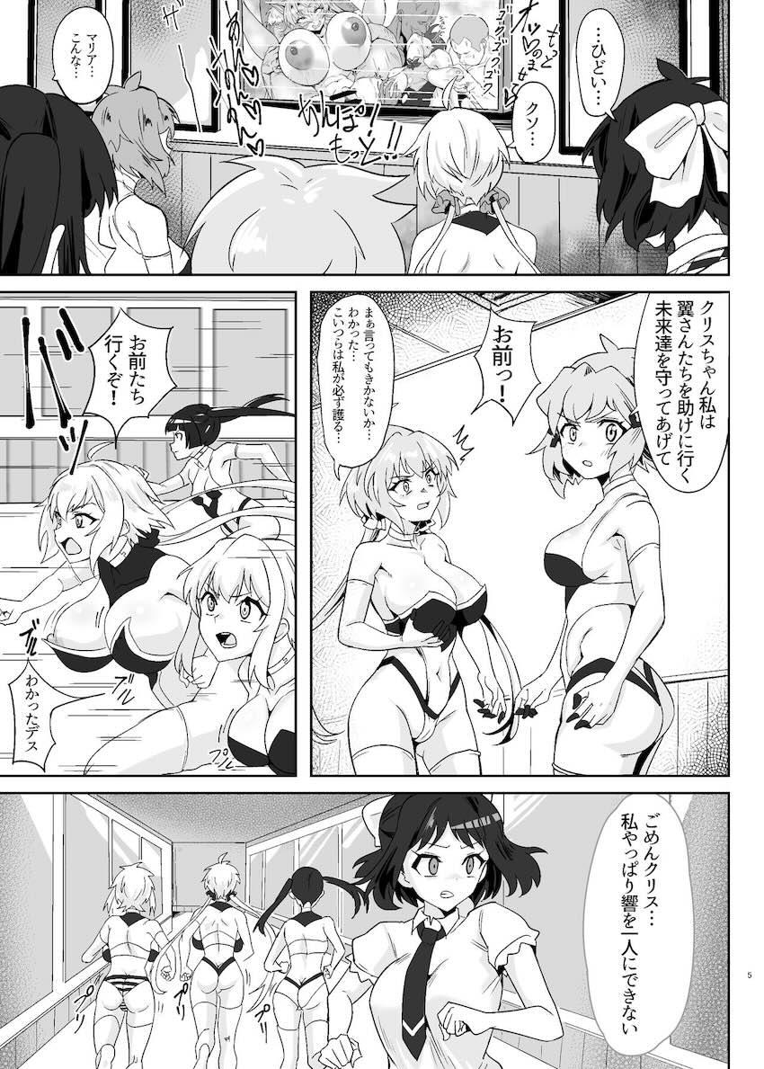 奇跡の同時アクメ実験！拘束機械姦でビッグバン潮吹きアクメ！ <> 004