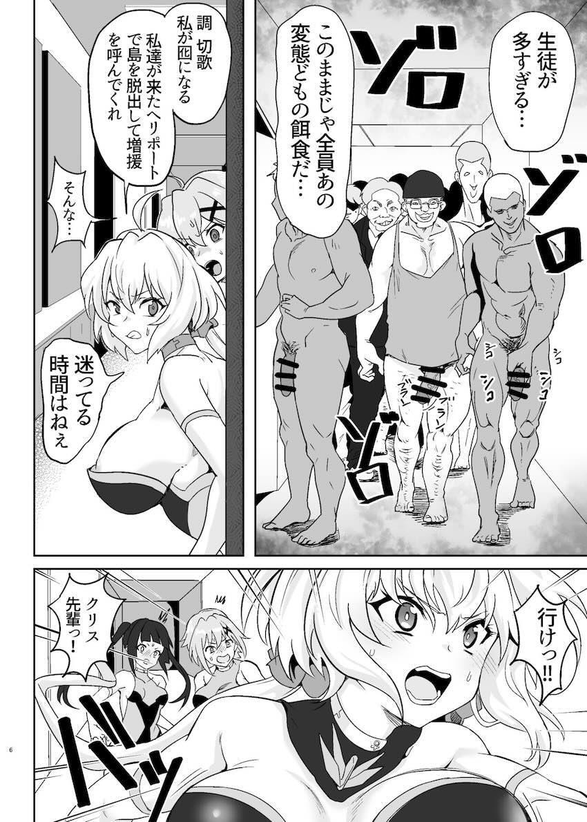 奇跡の同時アクメ実験！拘束機械姦でビッグバン潮吹きアクメ！ <> 005