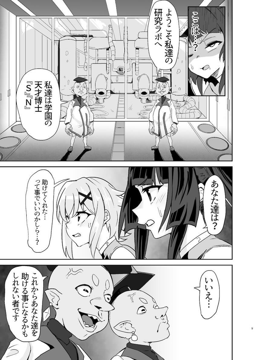 奇跡の同時アクメ実験！拘束機械姦でビッグバン潮吹きアクメ！ <> 008