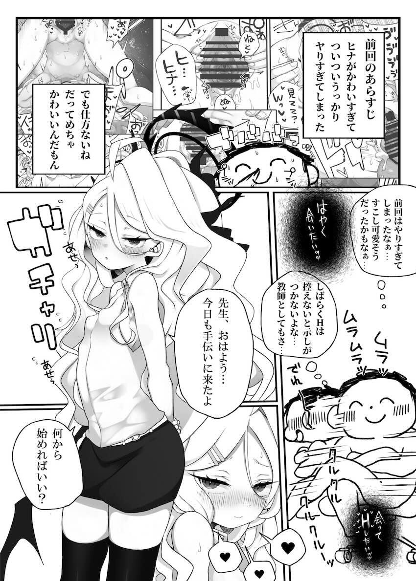ヒナとセックスのバリエーションを増やそう！ <> 002