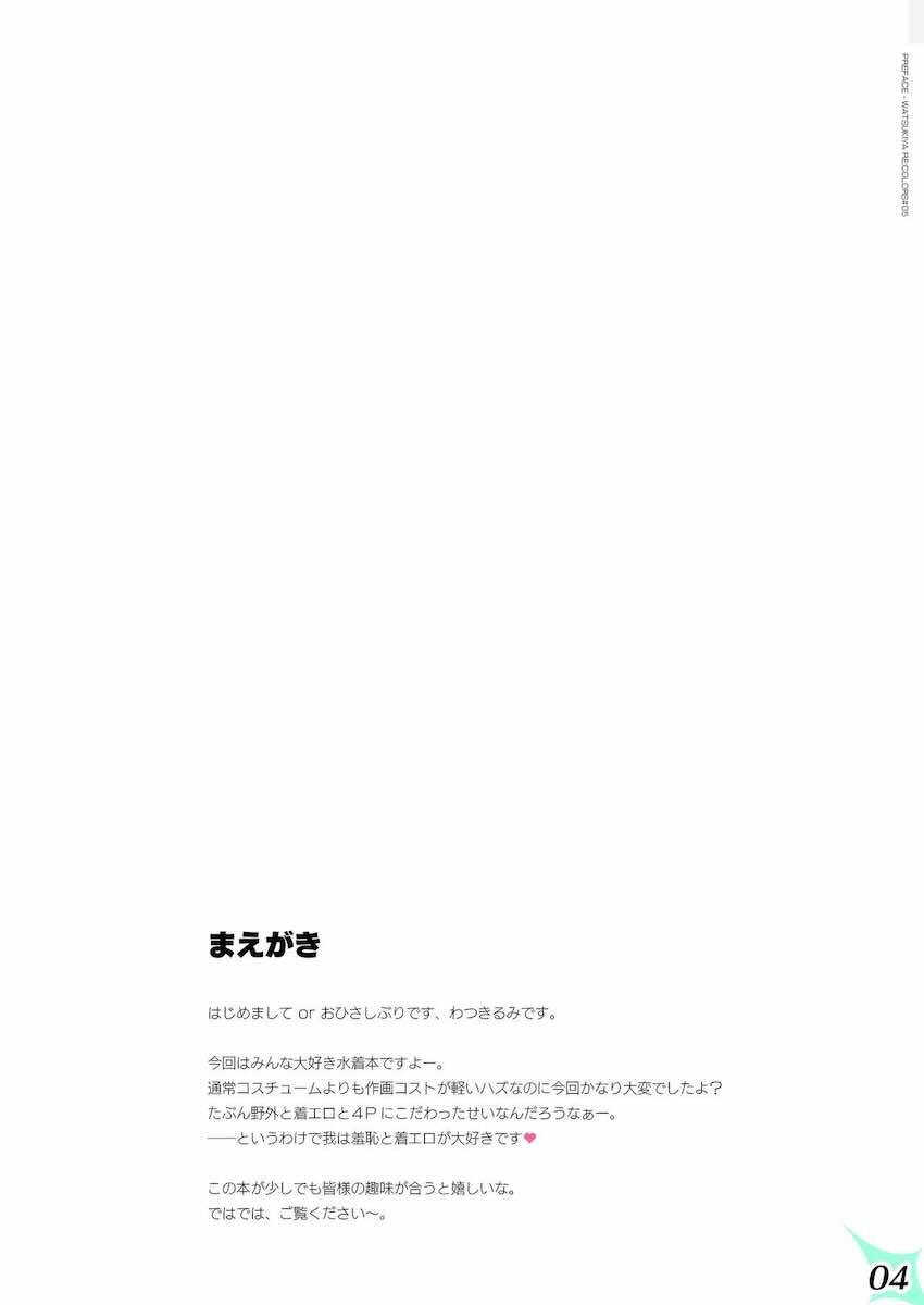 ビキニ姿のホムラ・ヒカリ・ニアがトロ顔さらしてビーチで青姦中出しセックス☆フルカラー！ <> 003
