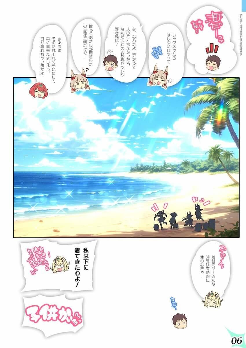 ビキニ姿のホムラ・ヒカリ・ニアがトロ顔さらしてビーチで青姦中出しセックス☆フルカラー！ <> 005