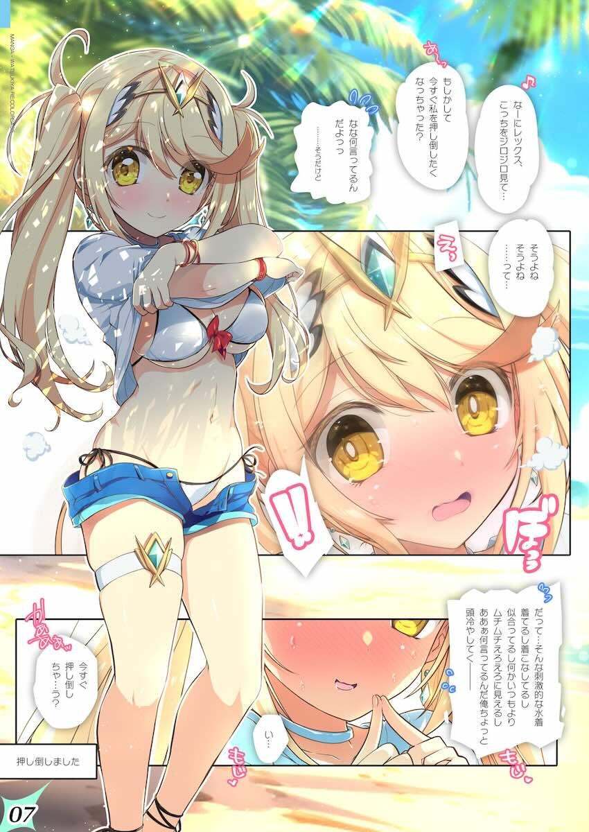 ビキニ姿のホムラ・ヒカリ・ニアがトロ顔さらしてビーチで青姦中出しセックス☆フルカラー！ <> 006