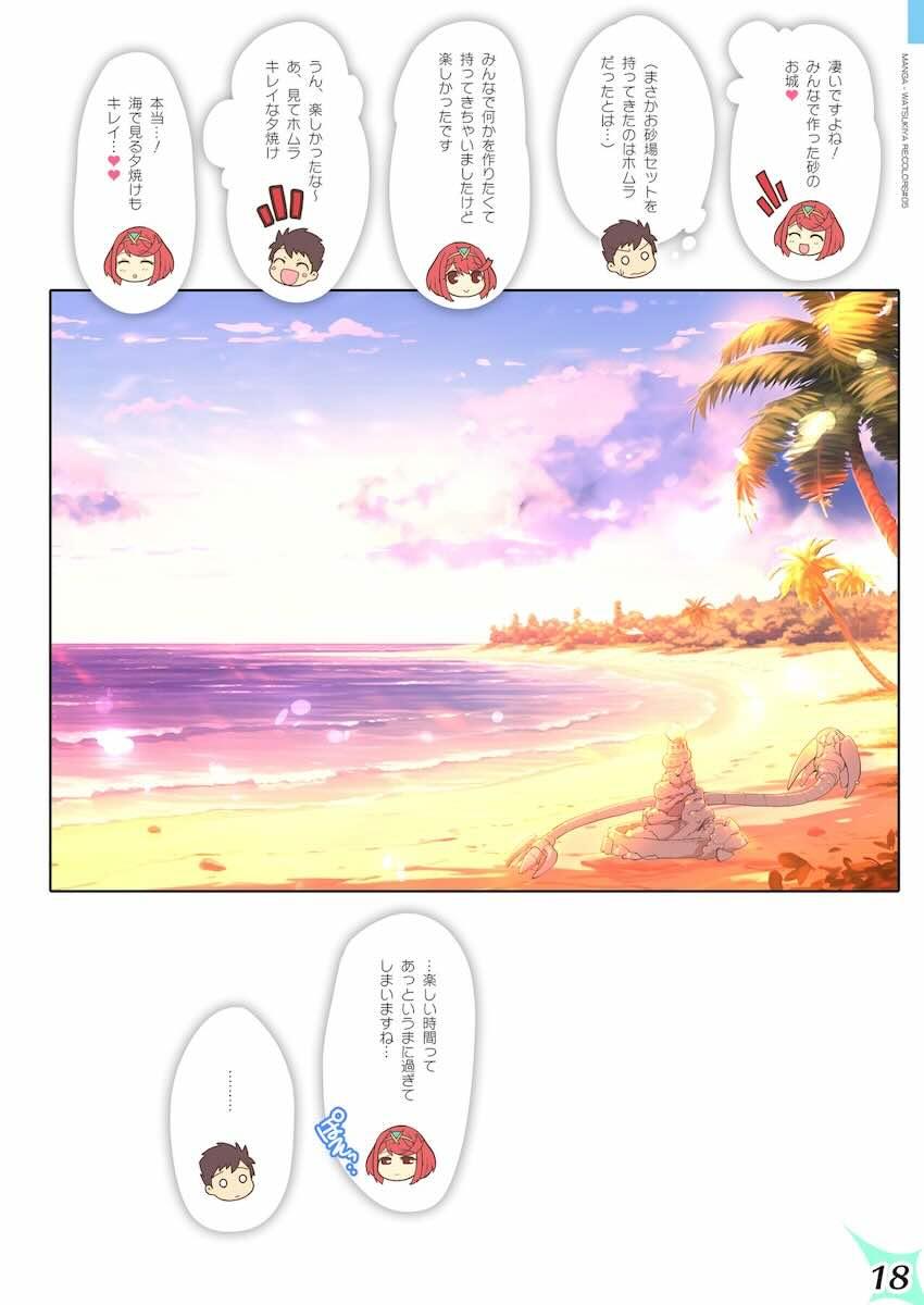 ビキニ姿のホムラ・ヒカリ・ニアがトロ顔さらしてビーチで青姦中出しセックス☆フルカラー！ <> 017