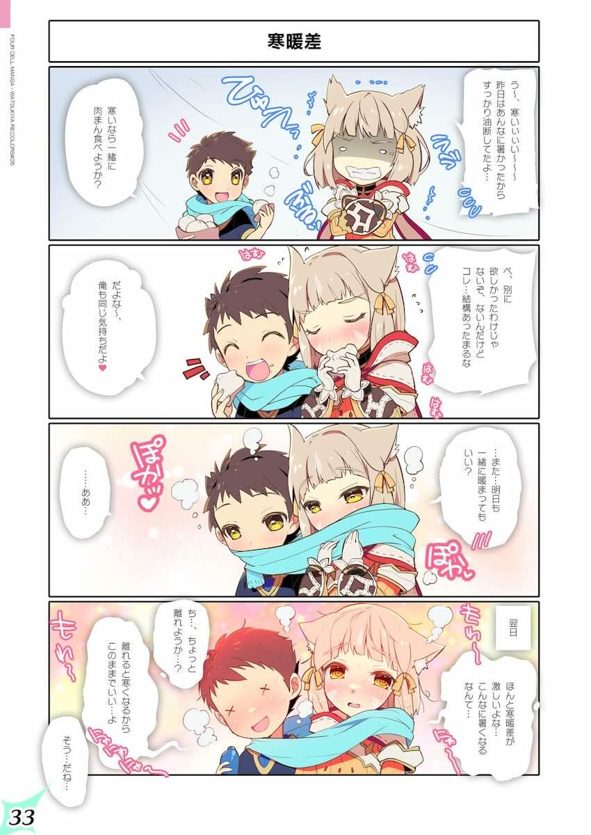 ビキニ姿のホムラ・ヒカリ・ニアがトロ顔さらしてビーチで青姦中出しセックス☆フルカラー！ <> 032