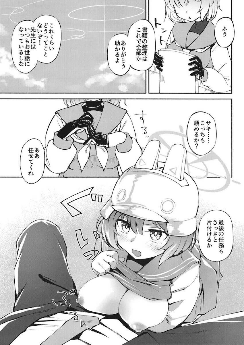 シャワールームで空井サキと声我慢セックス <> 002
