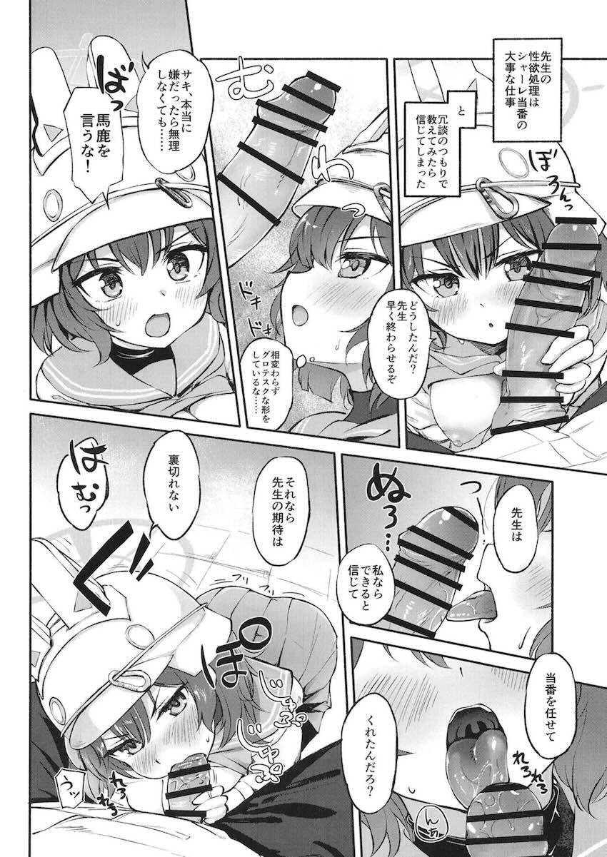 シャワールームで空井サキと声我慢セックス <> 003