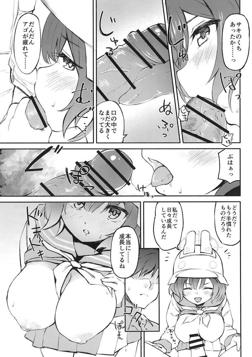 シャワールームで空井サキと声我慢セックス <> 004