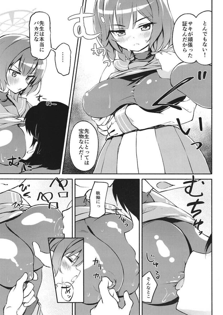 シャワールームで空井サキと声我慢セックス <> 010