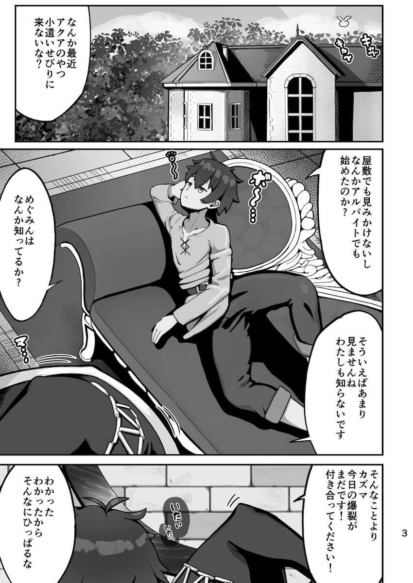 チンポ目当てでパパ活するマゾ女神アクア <> 002