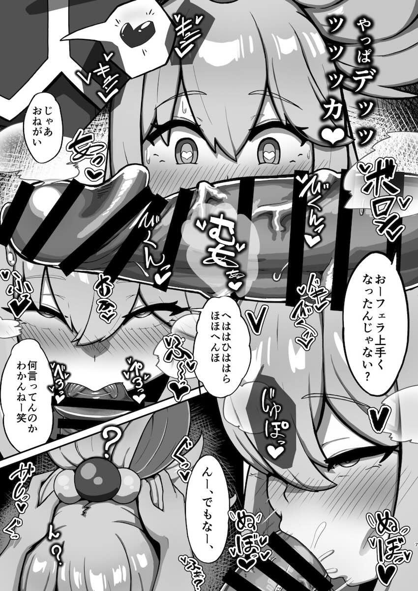 チンポ目当てでパパ活するマゾ女神アクア <> 006