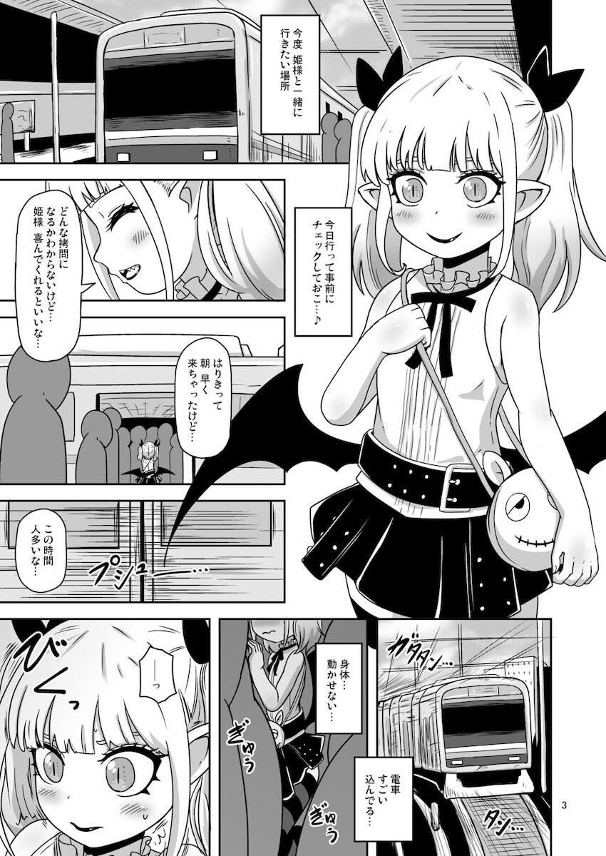 満員電車でキモキモ種付けおじさんに2度も遭遇してしまう不運すぎるバニラちゃん <> 002