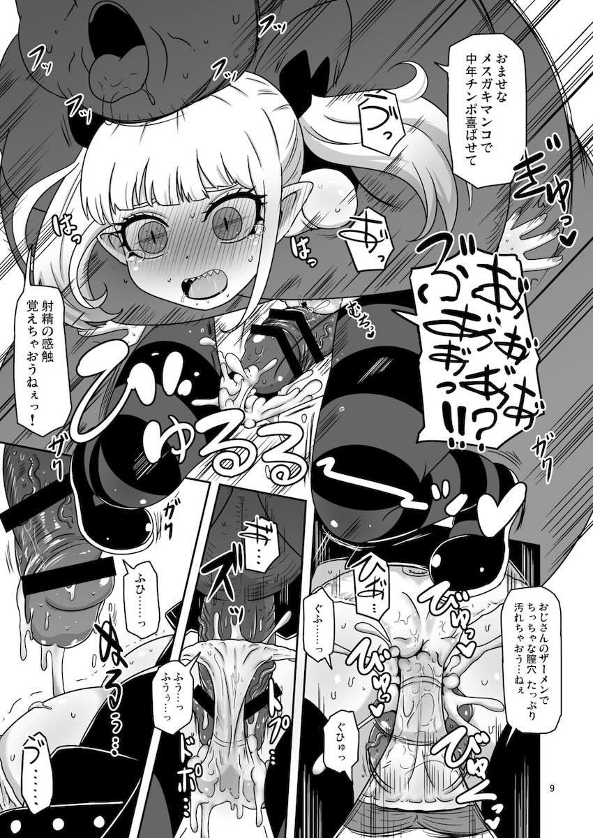 満員電車でキモキモ種付けおじさんに2度も遭遇してしまう不運すぎるバニラちゃん <> 008
