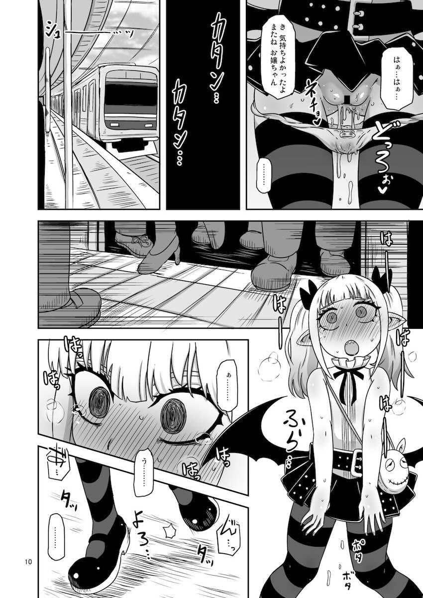 満員電車でキモキモ種付けおじさんに2度も遭遇してしまう不運すぎるバニラちゃん <> 009