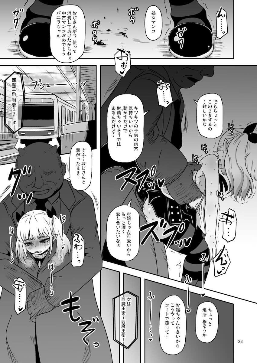 満員電車でキモキモ種付けおじさんに2度も遭遇してしまう不運すぎるバニラちゃん <> 022