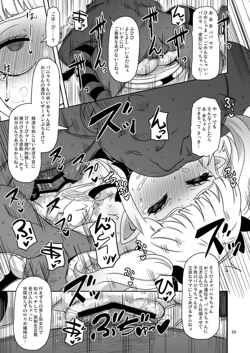 満員電車でキモキモ種付けおじさんに2度も遭遇してしまう不運すぎるバニラちゃん <> 028