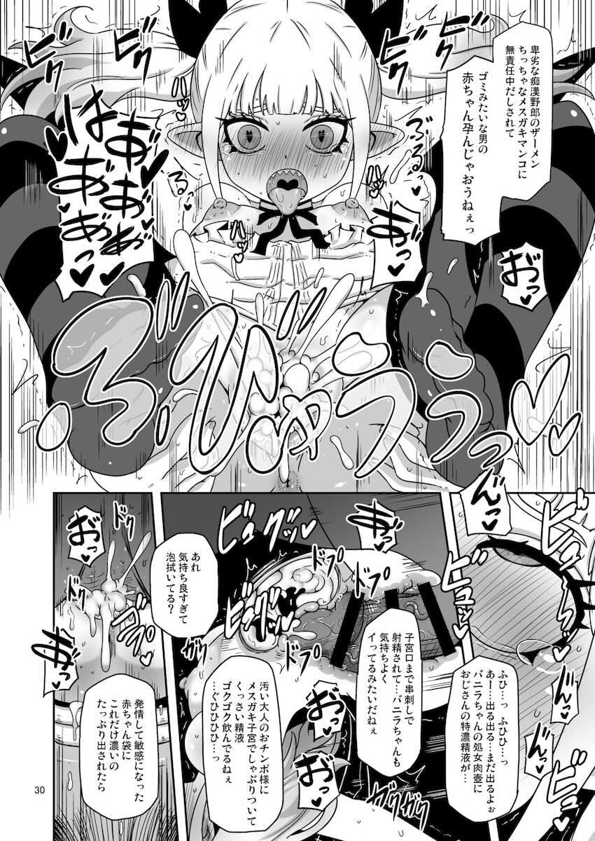 満員電車でキモキモ種付けおじさんに2度も遭遇してしまう不運すぎるバニラちゃん <> 029