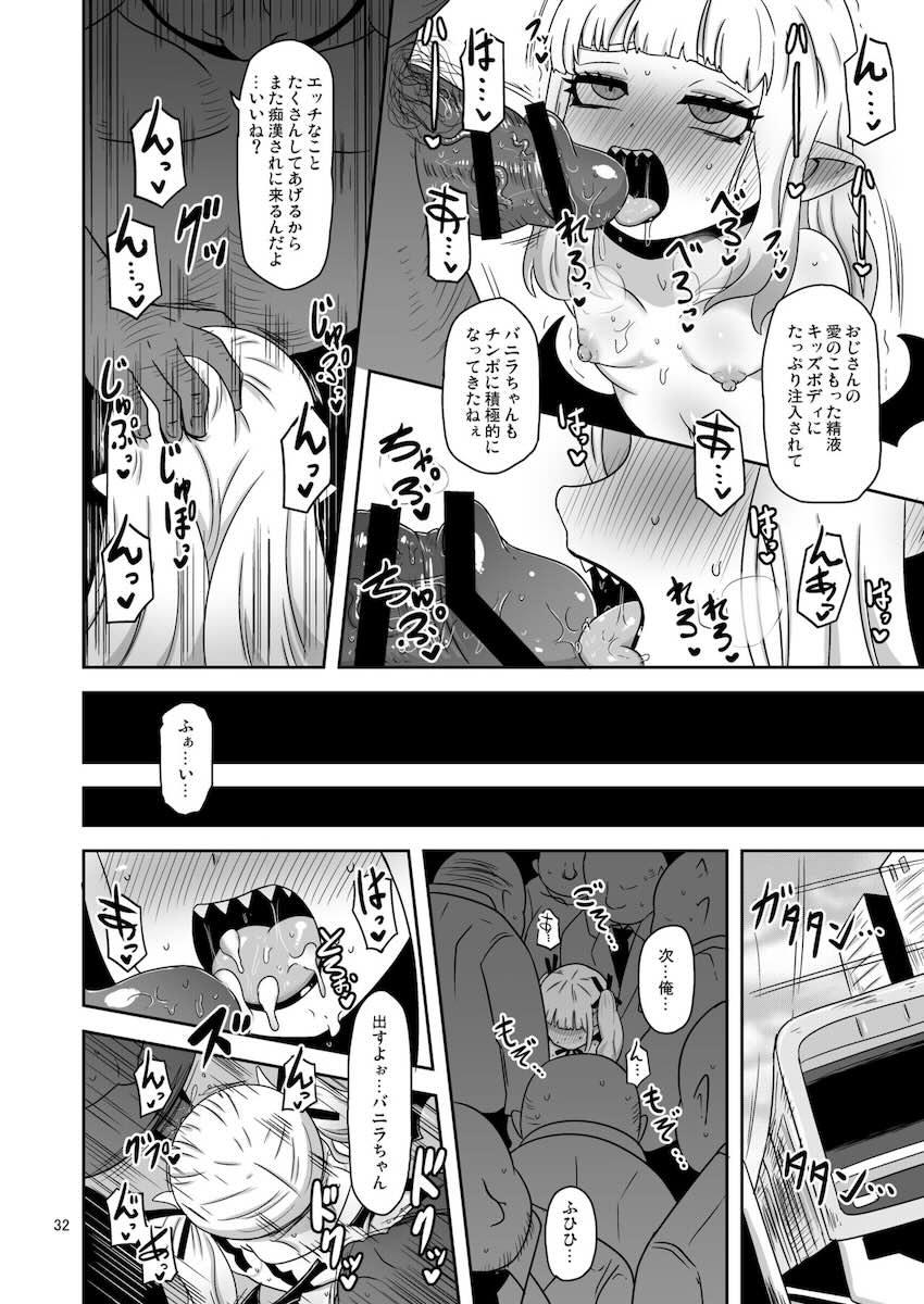 満員電車でキモキモ種付けおじさんに2度も遭遇してしまう不運すぎるバニラちゃん <> 031