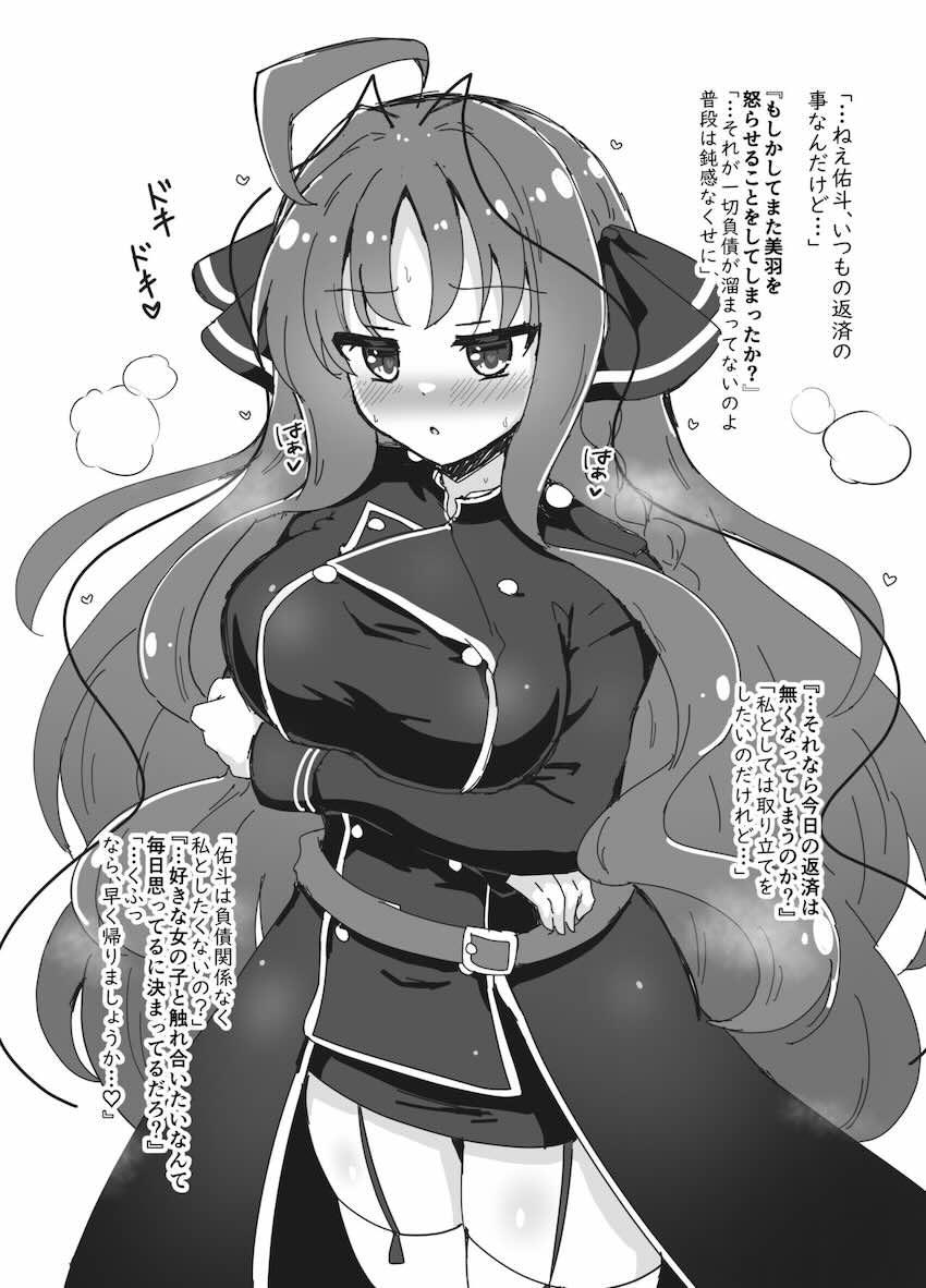 全裸汗だく両想いイチャラブセックスするおまけ本 <> 002