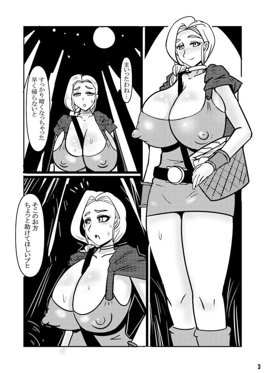 オークチンポに興味津々なスケベ人妻ビアンカ <> 002