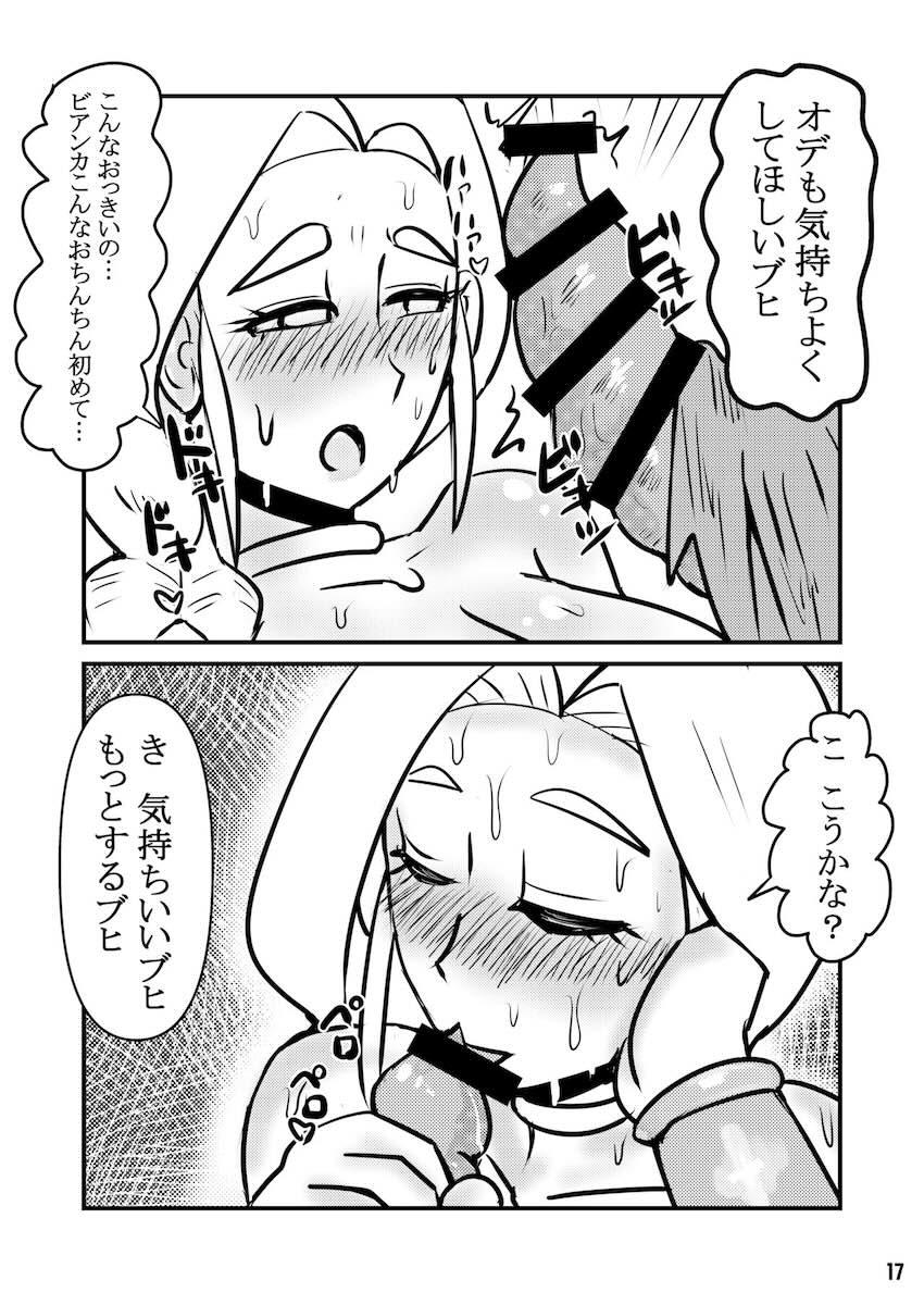 オークチンポに興味津々なスケベ人妻ビアンカ <> 016