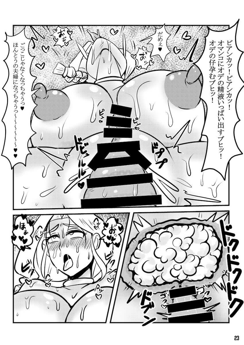 オークチンポに興味津々なスケベ人妻ビアンカ <> 022